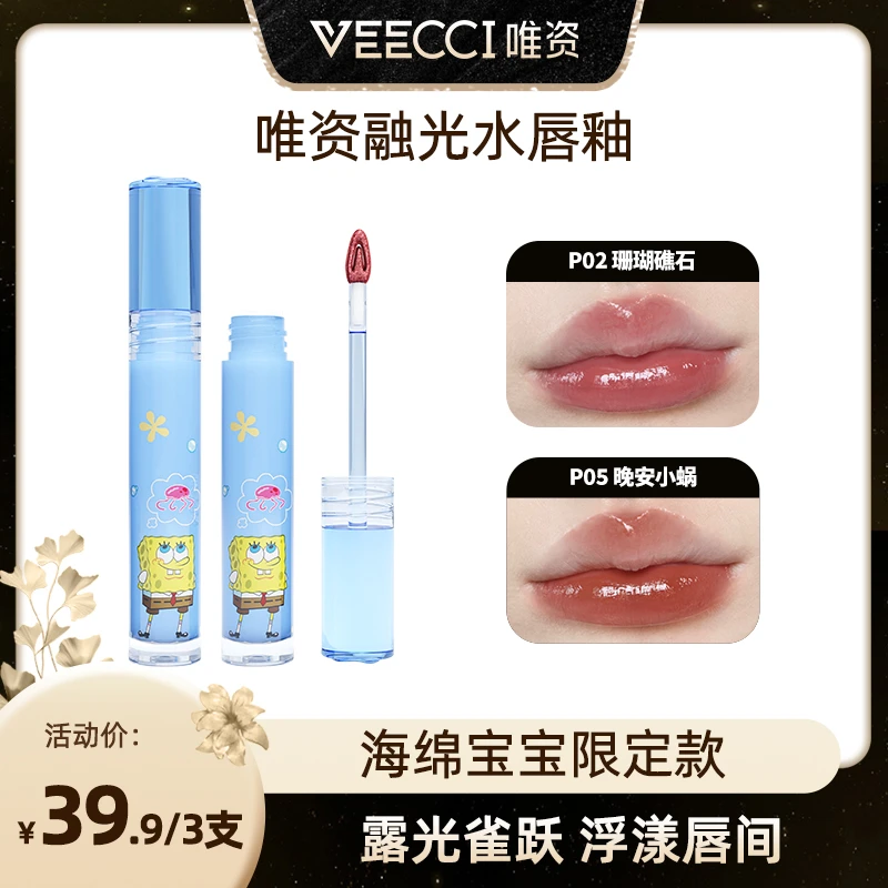 【VEECCI】39.9/3支唯资海绵宝宝联名镜面唇釉显白学生正品水光口红
