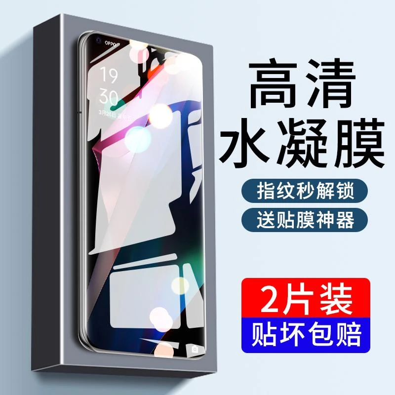 六魔适用oppofindx3水凝膜全屏findx3pro手机蓝光find x3防摔Pro