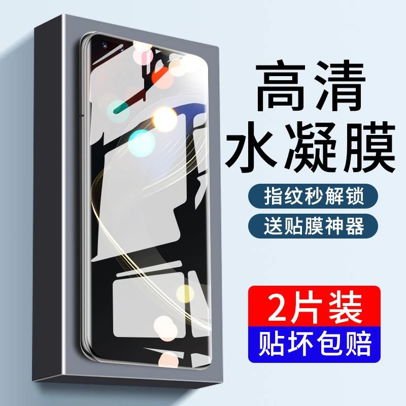 六魔适用华为nova11水凝膜全屏nova11pro手机膜抗蓝光11ultra高清