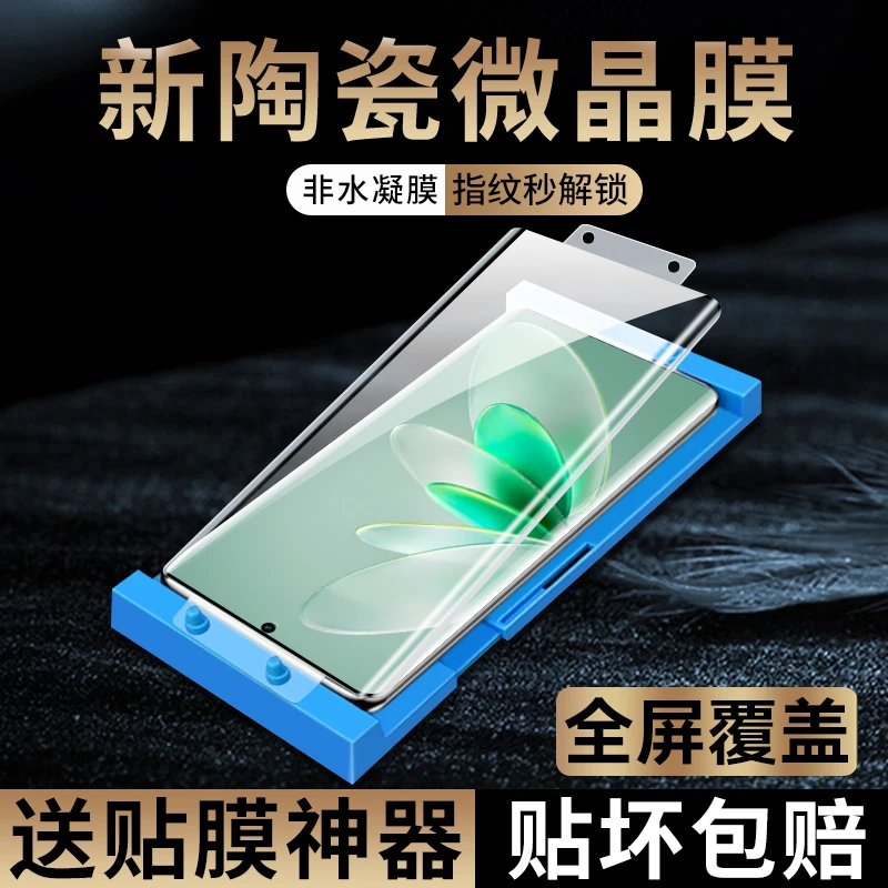 六魔适用vivos16微晶陶瓷膜s16pro全胶手机膜s16全包防摔钢化软膜