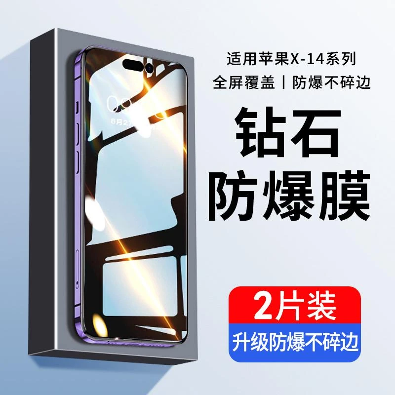 六魔适用苹果14钢化膜iPhone13Promax手机膜12pro全屏11防摔x/xr