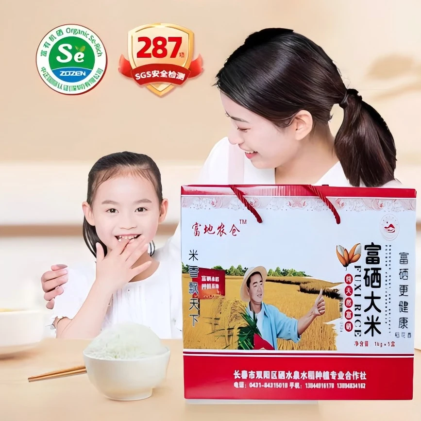 高端精品大米礼盒装大米