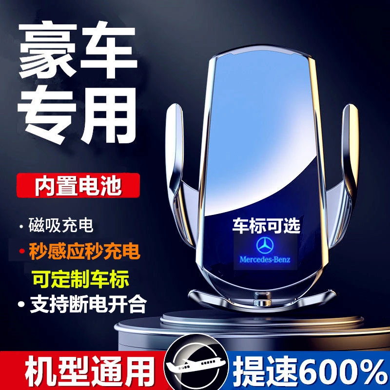 车载支架奔驰宝马定制支架吸盘车载无线充电手机支架螺旋勾支架