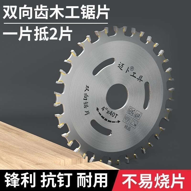 双面齿锯片木工锯片木工工具云石机角磨机多功能双向磨光机配件