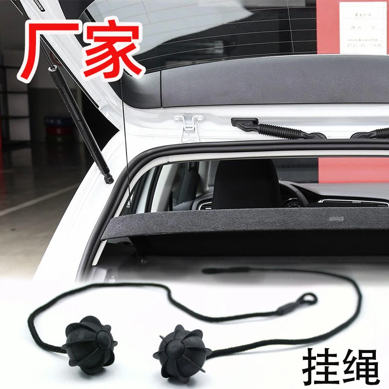 高尔夫6高尔夫7嘉旅POLO蔚领朗逸后备箱后吊绳后台板挂绳拉绳吊球