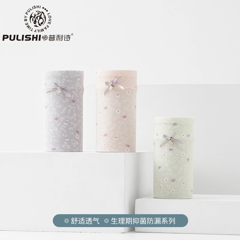 普利诗生理内裤小清新2条中腰月经期双层防漏抑菌姨妈卫生裤儿童