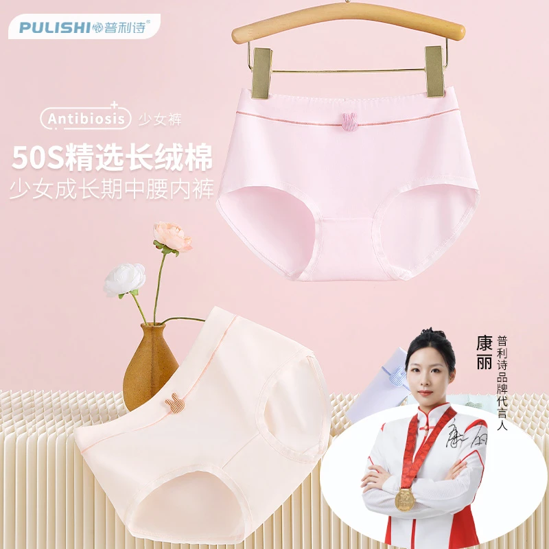 纯棉少女内裤10A抑菌透气聚乳酸底裆防污发育学生女童内裤