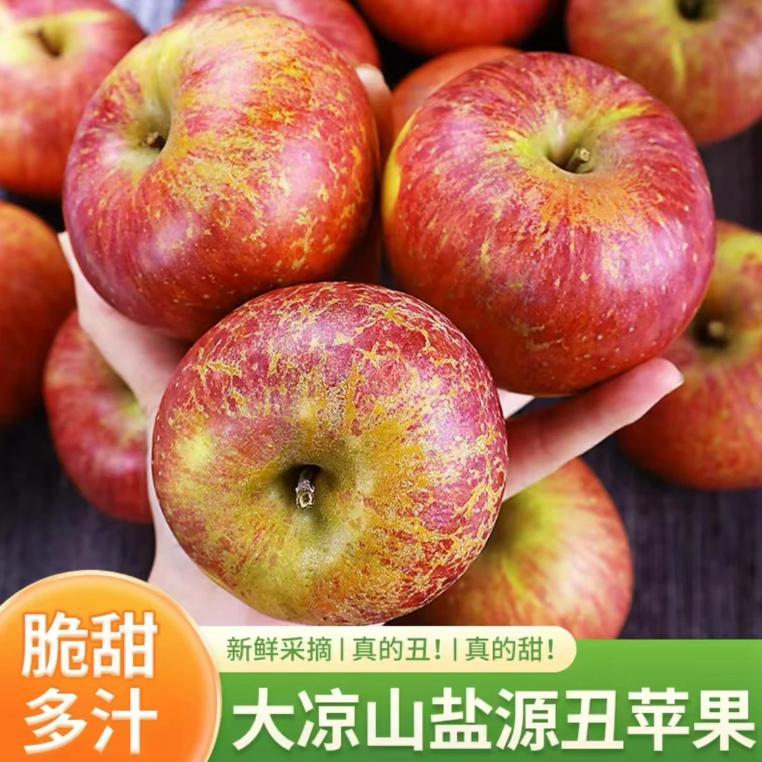 四川大凉山冰糖心苹果脆甜多汁绿色天然产地新鲜现摘3/5/8/斤包邮