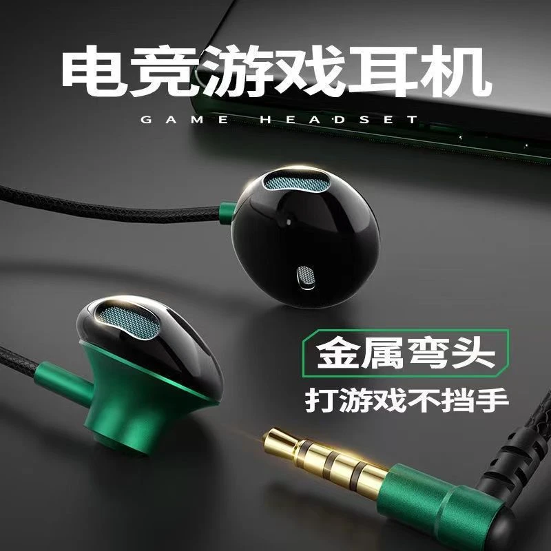 大小杨推荐】吃鸡耳机有线入耳式typec接口适用华为oppo小米vivo
