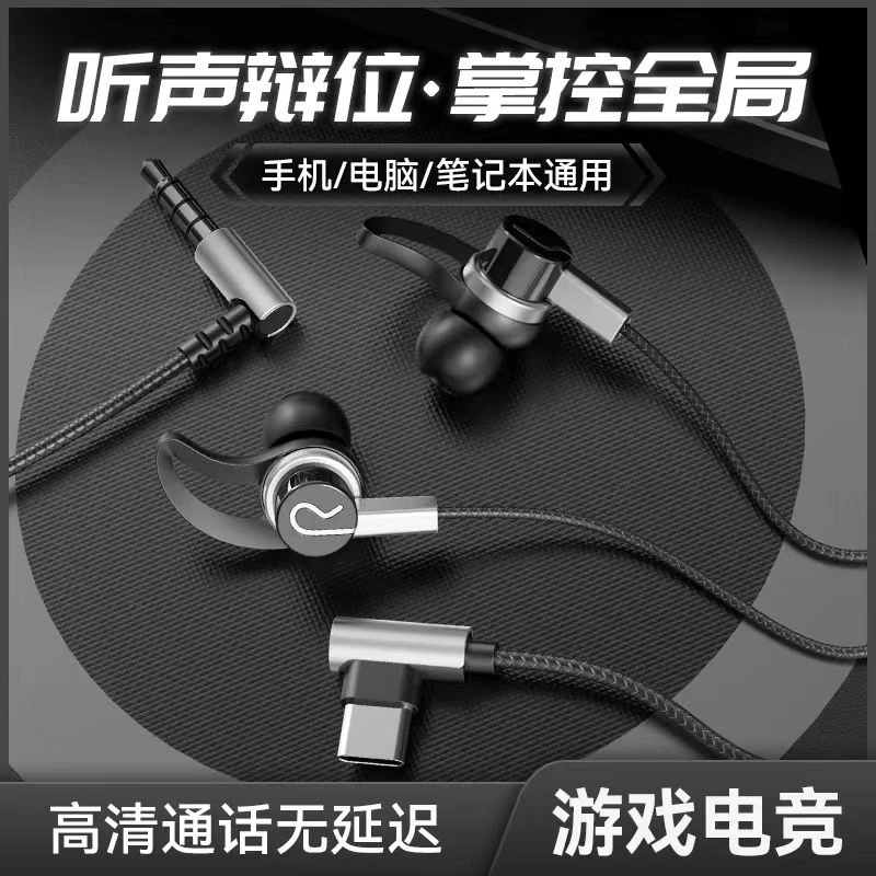 【大小杨推荐】游戏耳机电竞吃鸡王者辩位适用华为OPPO小米vivo通用