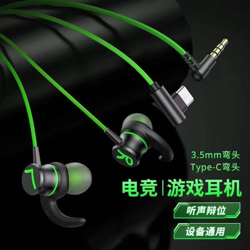 【大小杨推荐】耳机有线游戏typec带麦听声辩位笔记本k歌手机通用