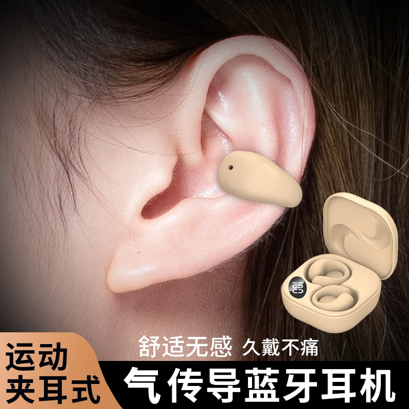 【大小杨推荐】无痛佩戴无线蓝牙耳机女款2023新款运动游戏手机通用