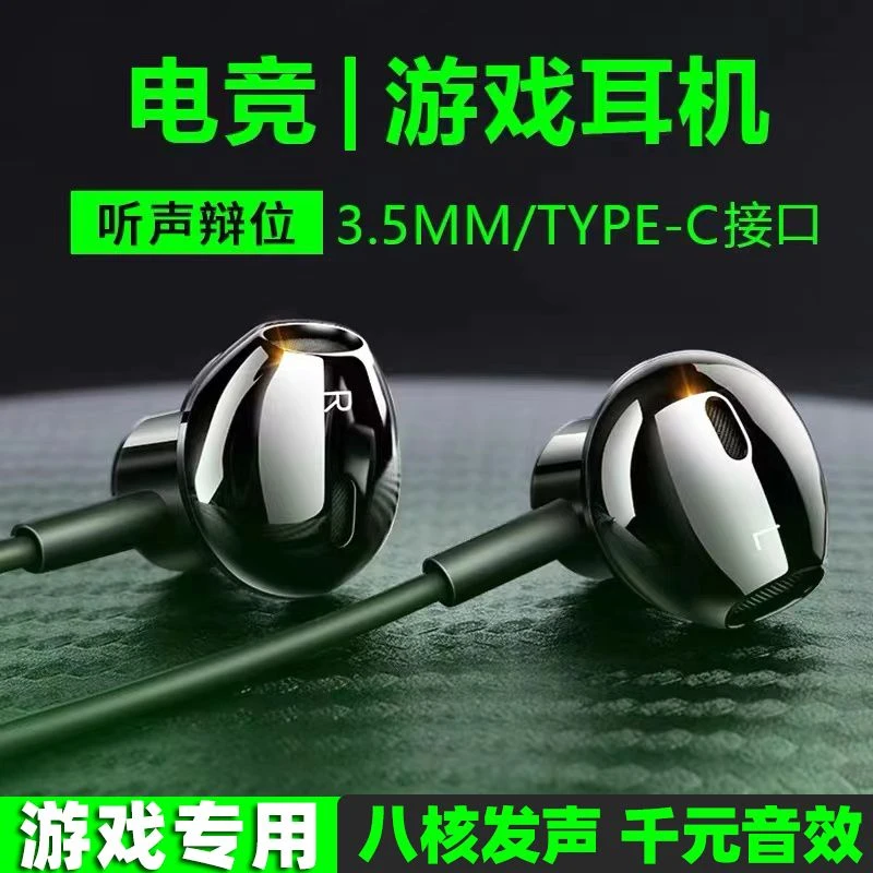 【大小杨推荐】手机通用耳机吃鸡游戏运动k歌适用华为OPPO小米vivo