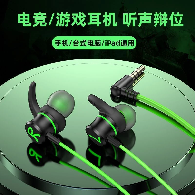 【大小杨推荐】耳机有线游戏typec带麦听声辩位笔记本k歌手机通用