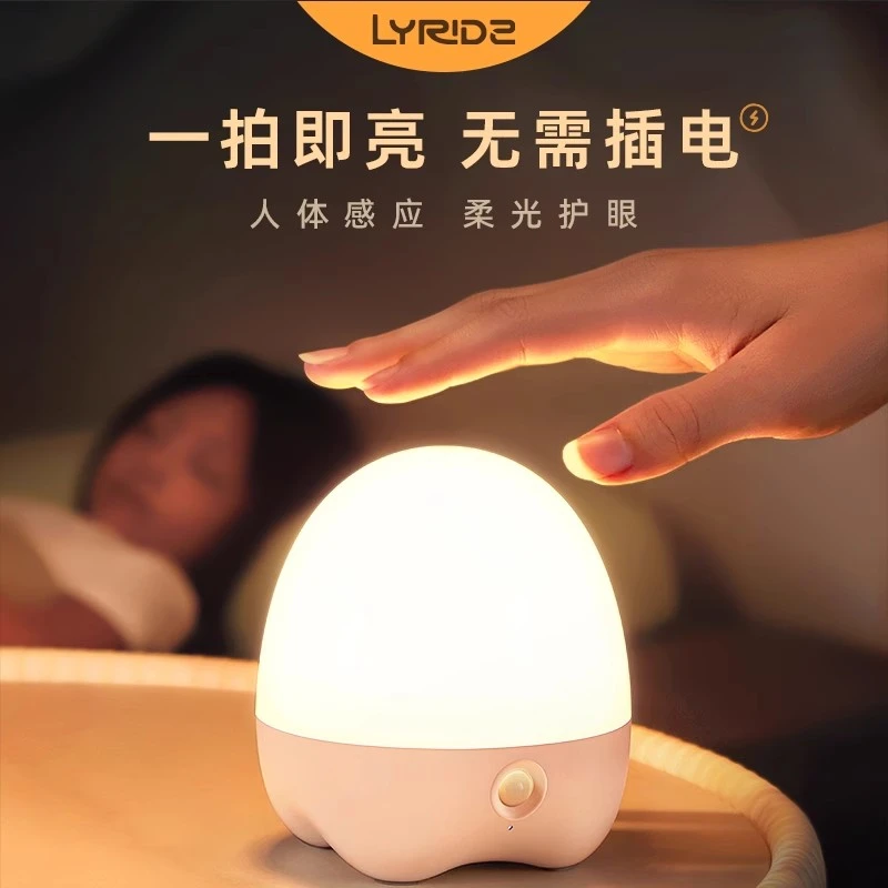 Lyridz里睿充电式婴儿喂奶小夜灯母婴起夜拍拍灯RG0护眼灯