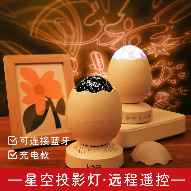 Lyridz伊瑞仕蓝牙星空投影灯投影仪礼物氛围灯卧室灯儿童情侣睡眠