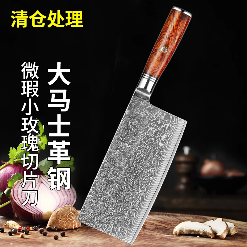 外贸库存微瑕疵刀具大马士革钢菜刀女士切肉刀厨房锋利刀具切片刀