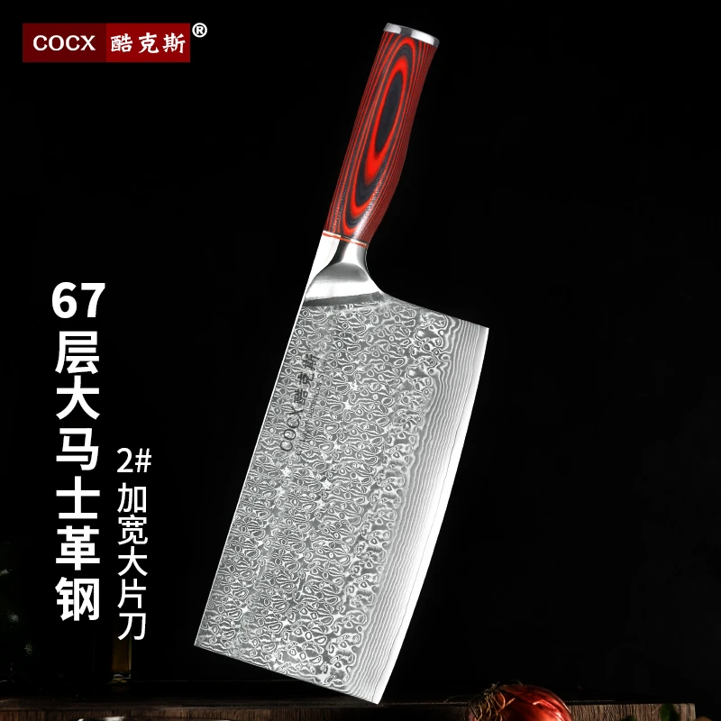 大马士革菜刀厨师专用大片刀厨房刀具锻打厨刀桑刀锋利切肉切片刀