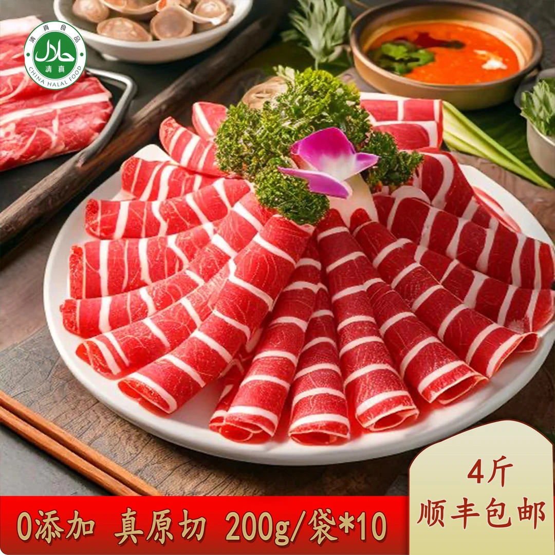 澳洲原切肥牛卷清真【拍6送4袋/4斤】牧场鲜嫩肥瘦涮烤烤肉新鲜美味