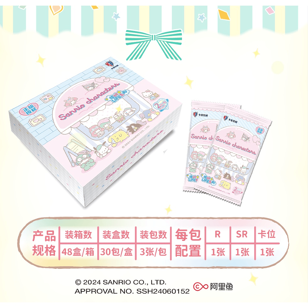 卡宝文创 找小狗-【-三丽鸥第二弹】两元包收藏卡牌盲盒（默认代拆）