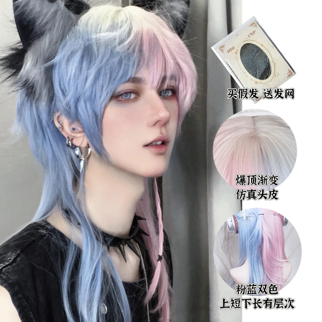 双色爆顶假发｛草莓海盐｝渐变 中性风狼尾头皮款层次感 三只猫Meow