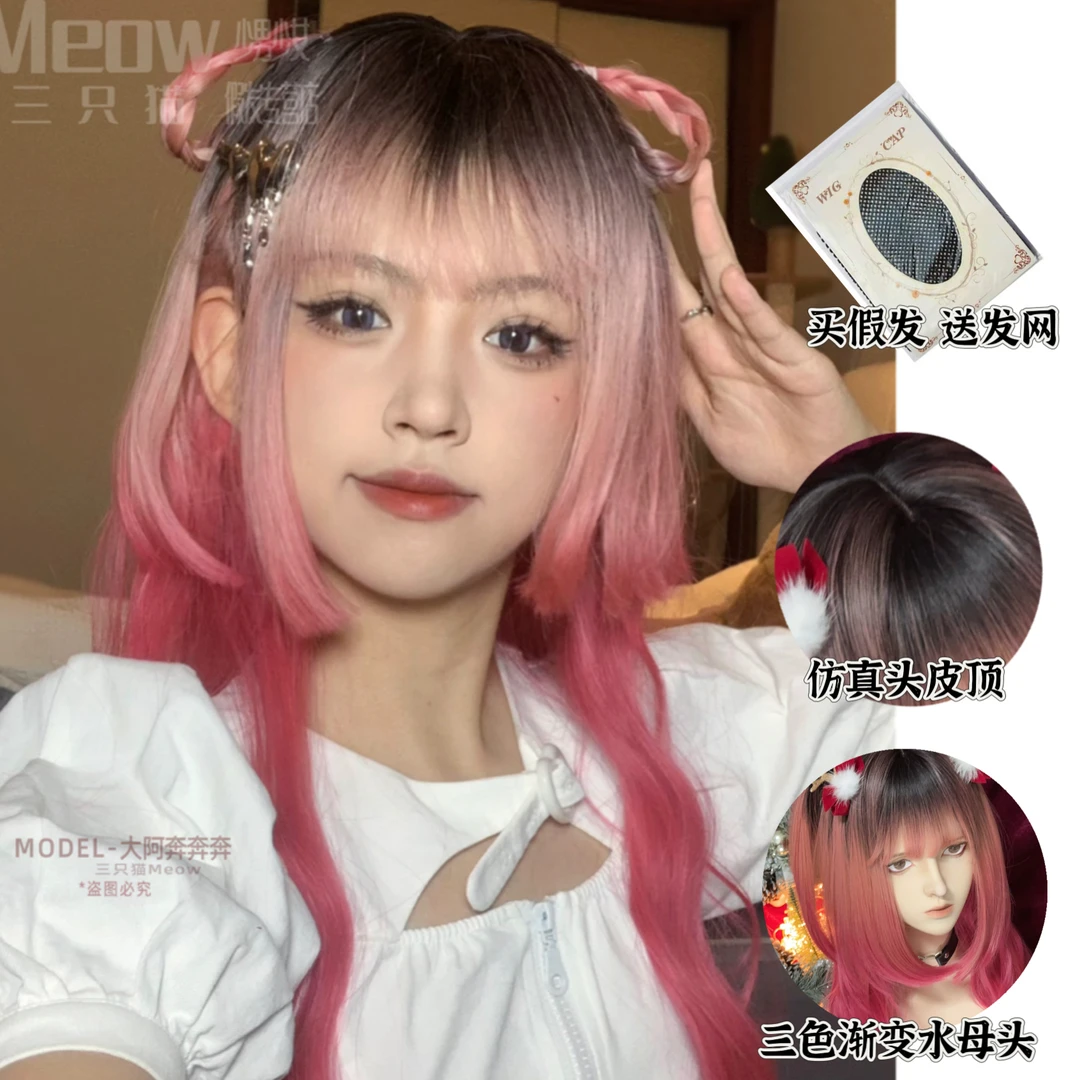 水母头假发｛西瓜气泡水｝三色渐变可爱风 少女 头皮款 三只猫Meow