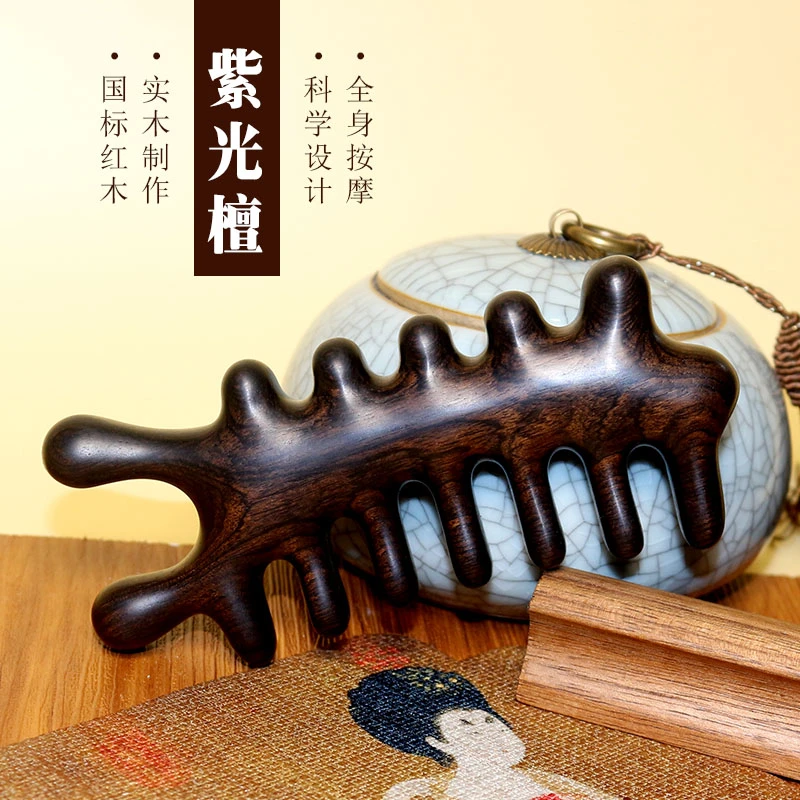紫光檀按摩梳头部经络梳头皮肩颈鼻子眼睛按摩神器去梳额纹鱼尾纹