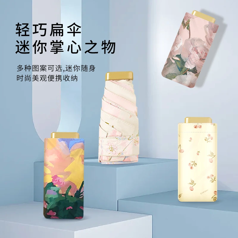 太阳防凉感晒伞防紫外线小巧便携雨晴天两用零透光迷你口袋遮阳伞