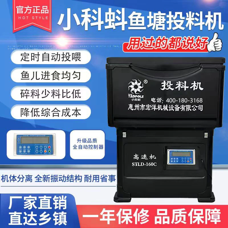 小科蚪鱼塘投料机养殖专用定时全自动2-5包容量投饵喂鱼器饲料机