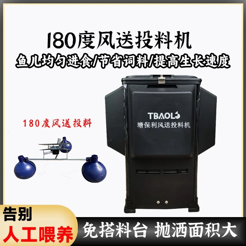 利友180度投料机小型风送大容量180度管道吹风送饲料喂食器投饵机