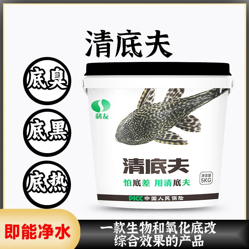 清底夫池塘虾塘蟹塘底黑底臭底热强效改底淤泥还原水质改良颗粒