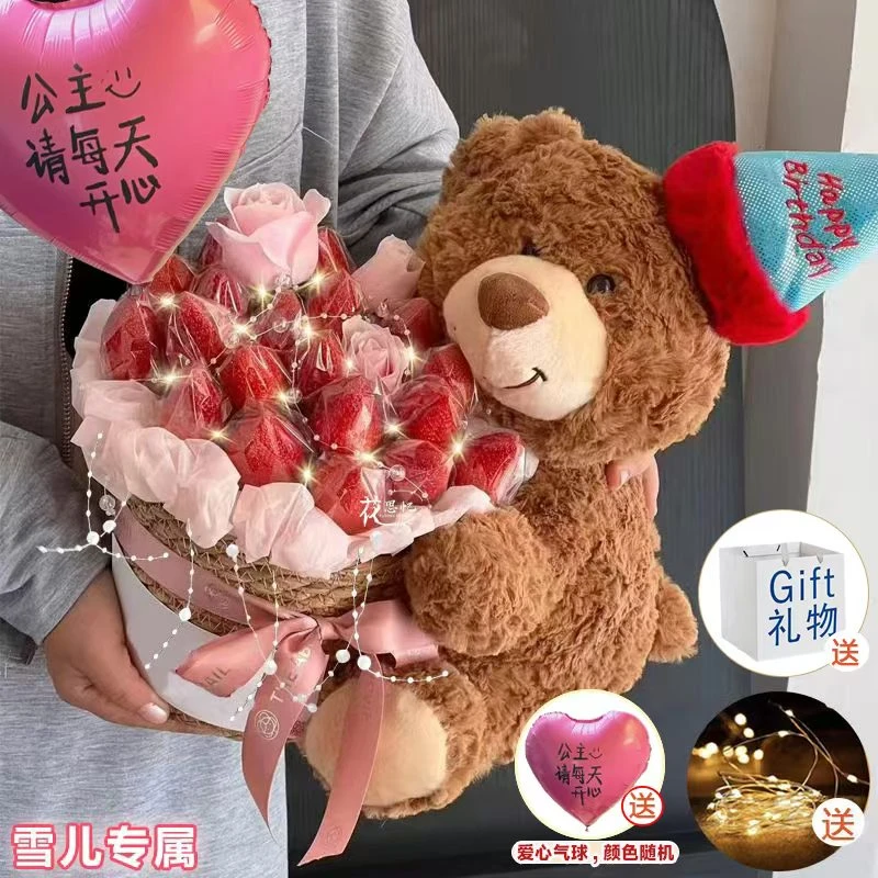 雪儿专属·生活甜味剂『草莓可爱玩偶花束』冬日送朋友恋人小时达鲜花店同城送花上门免费配送