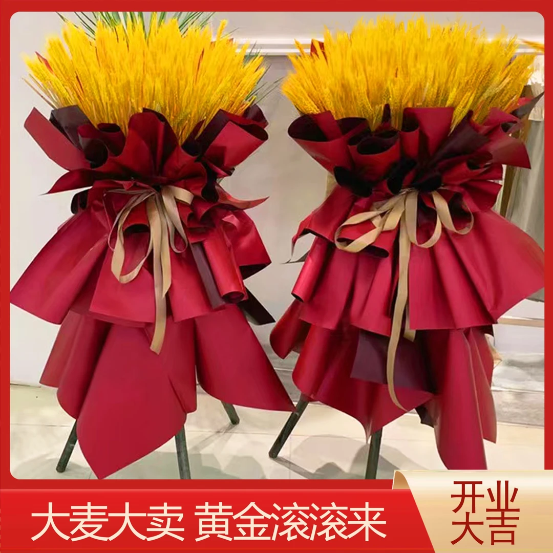 开业大卖『大麦花篮1个』金麦迎财送开业庆典开业花（建议拍2个好事成双）小时达花束鲜花店同城送花上门免费配送