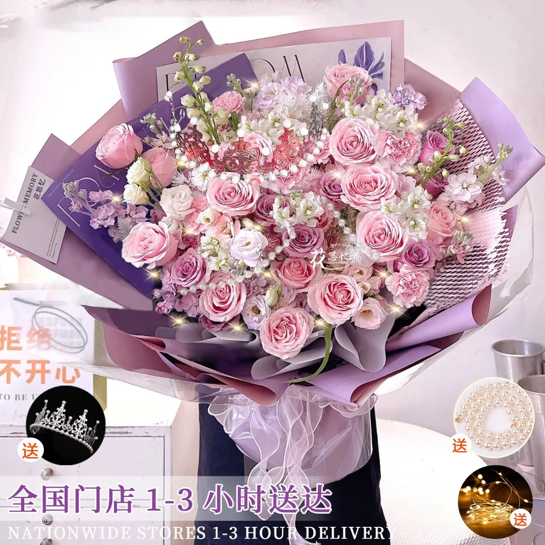 海洋之歌【33朵粉康粉玫紫玫瑰紫罗兰混搭花束】鲜花礼物生日节日送闺蜜朋友长辈老师·同城配送小时达