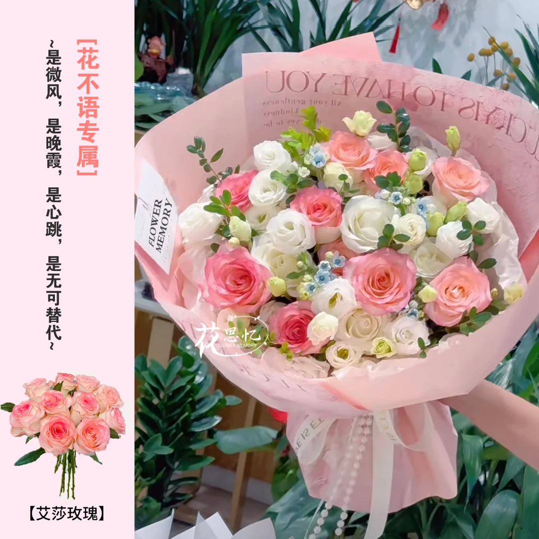 花不语专属·冬日恋歌『10朵艾莎玫瑰混搭花束』送闺蜜朋友送恋人对象仪式感见面鲜花生日花·同城花店配送上门