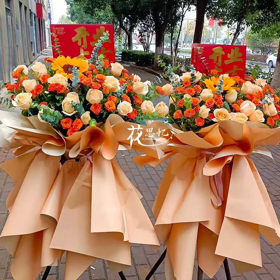 『开业鲜花花篮 单个』送礼建议拍2个 开业大麦开业大吉送开业花乔迁开业贺礼鲜花小时达同城花店附近团购