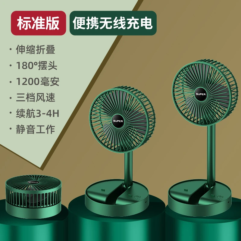 折叠续航清凉手持小风扇便携式学生宿舍小型伸缩充电静音风力强劲