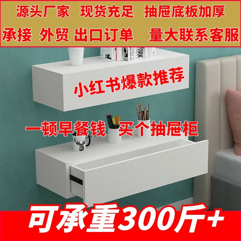 实木壁挂抽屉悬浮床头柜悬空吊柜卧室书桌梳妆台小宾馆酒店收纳柜