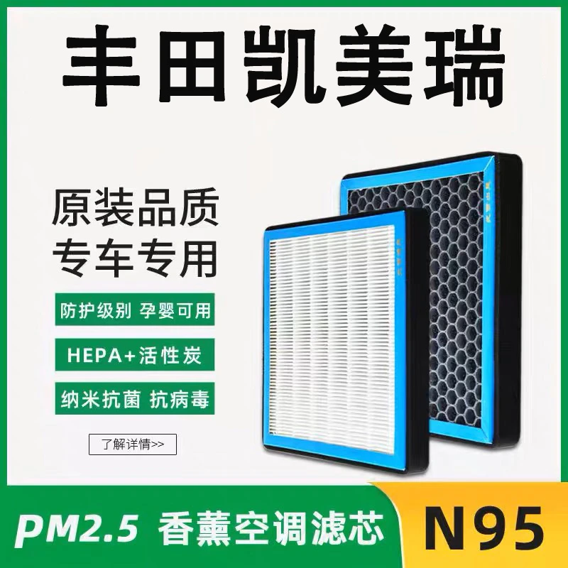 丰田凯美瑞香薰空调滤芯活性炭颗粒防雾霾PM2.5空气格空调滤清器