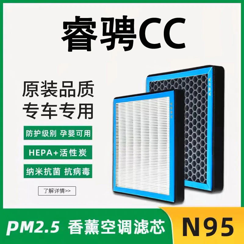 适配长安睿骋CC 1.5T香薰型空调滤芯高效过滤PM2.5汽车保养空气格