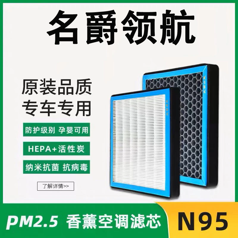 名爵MG领航香薰空调滤芯活性炭颗粒防雾霾PM2.5空气格空调滤清器