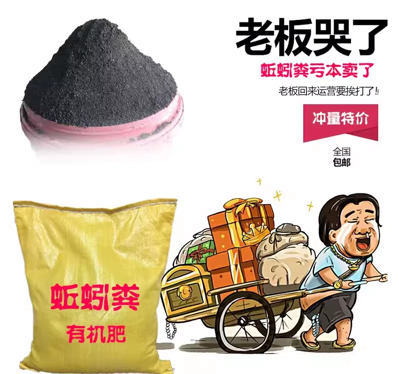 纯蚯蚓粪花土 有机肥 花肥多肉植物 营养土肥料包邮