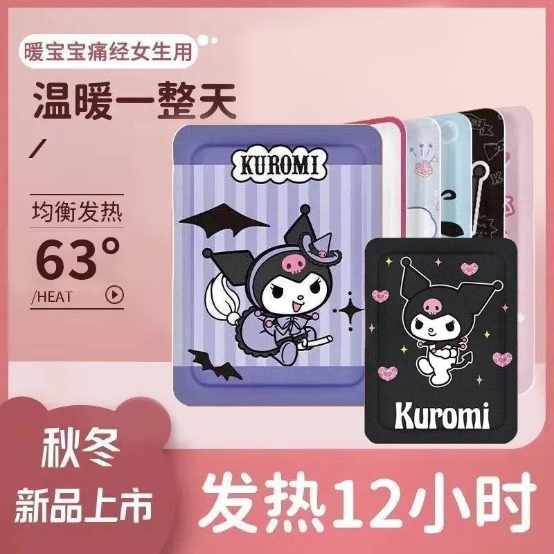 【买40送22】暖宝宝库洛米卡通可爱自发热暖宝宝贴缓解大姨妈暖宫贴