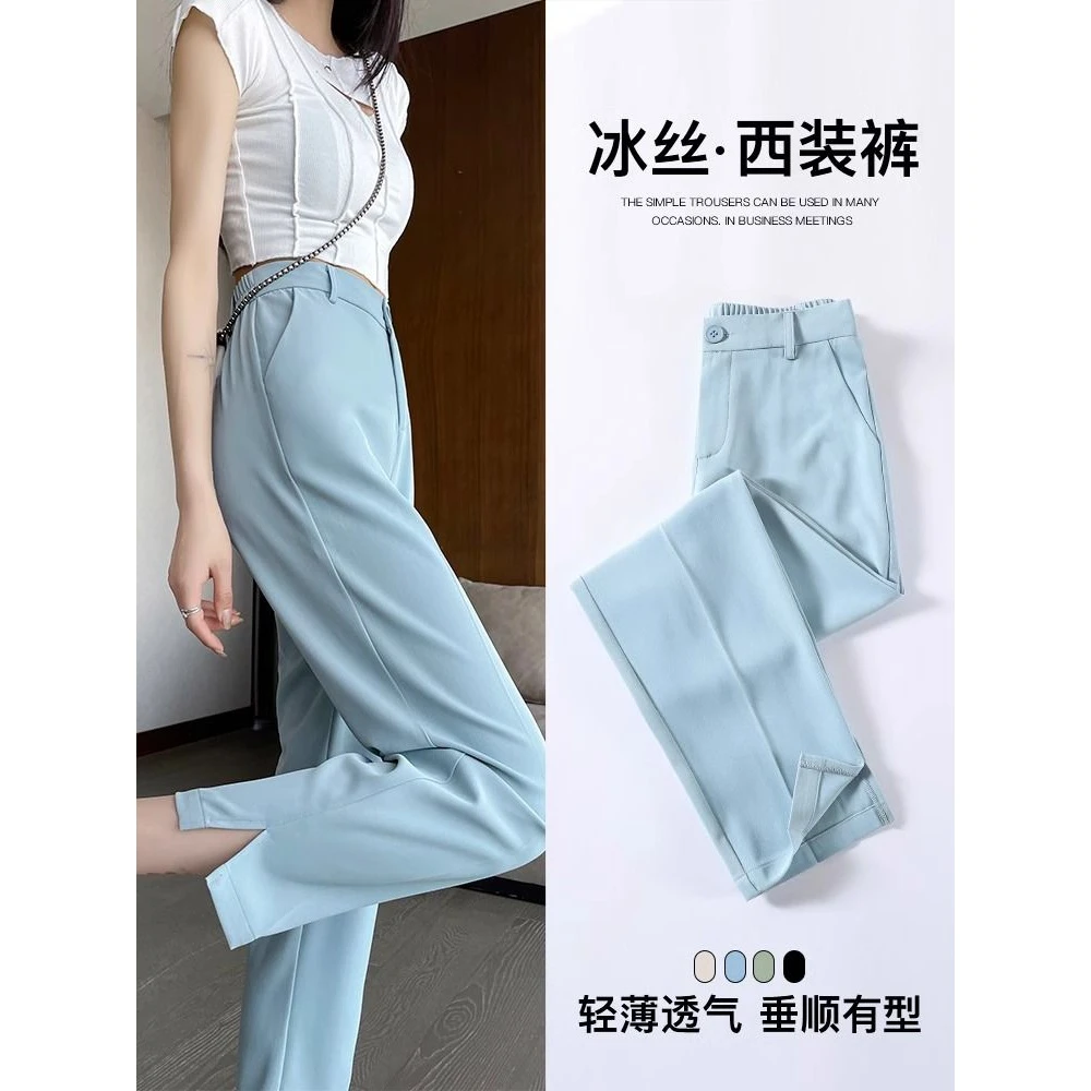 蓝色西装裤女2025春季薄款显瘦百搭小个子直筒高腰垂感显瘦烟管裤