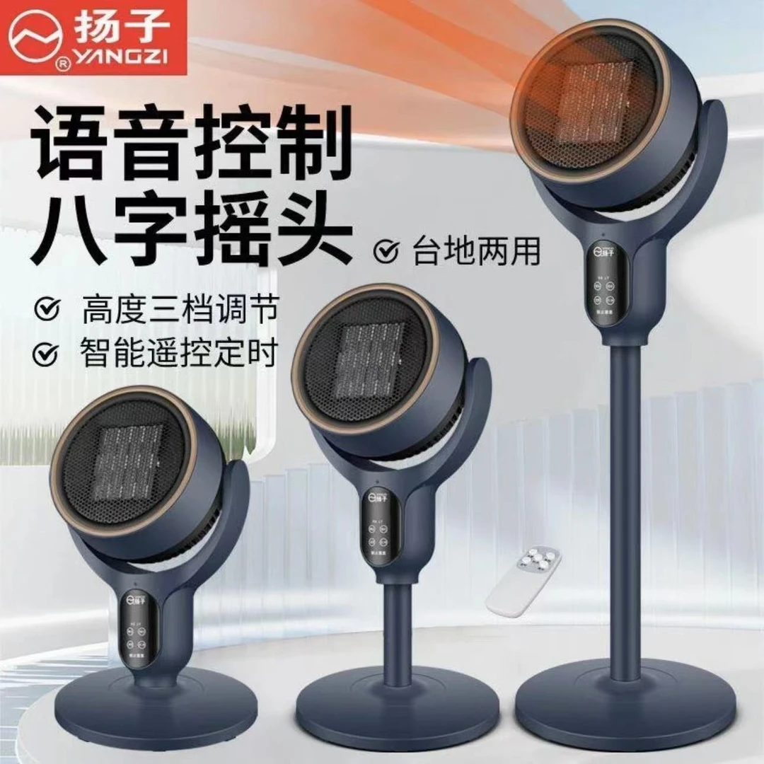 2023新款取暖机扬子取暖器家用暖风机落地式暖风扇冷暖两用电暖器