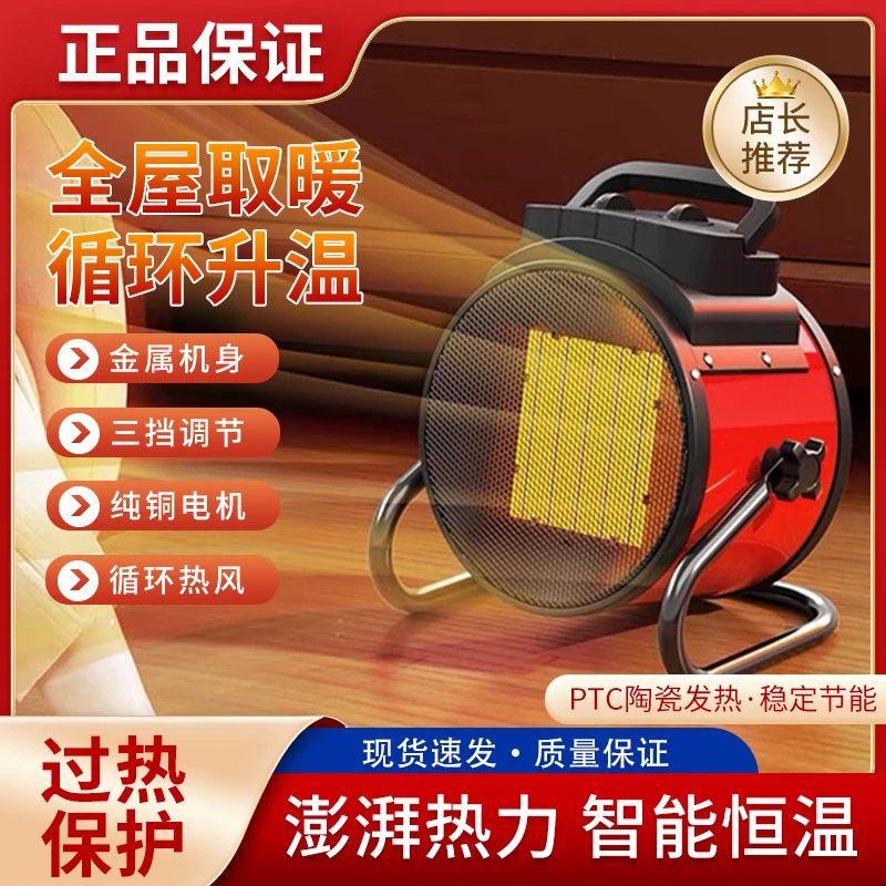 YANGZI/扬子小钢炮即热暖风机工业取暖器速热暖风机家用电热暖器Y