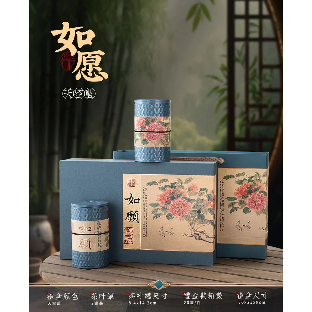如愿双铁罐铁观音礼盒装