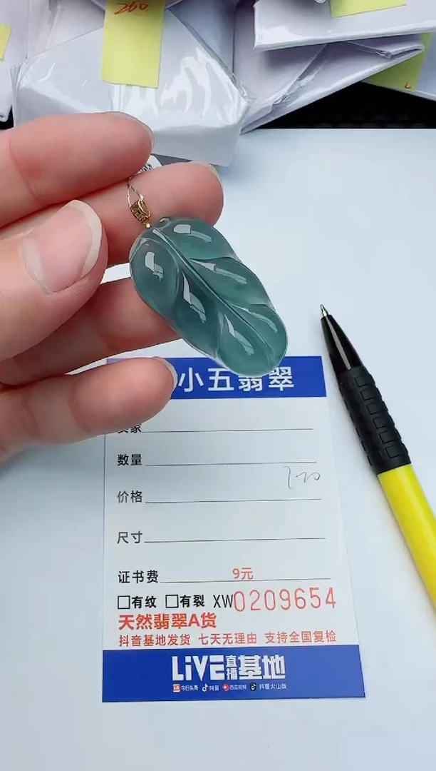 【闪购商品】翡翠吊坠(不含链)18K金镶嵌1
