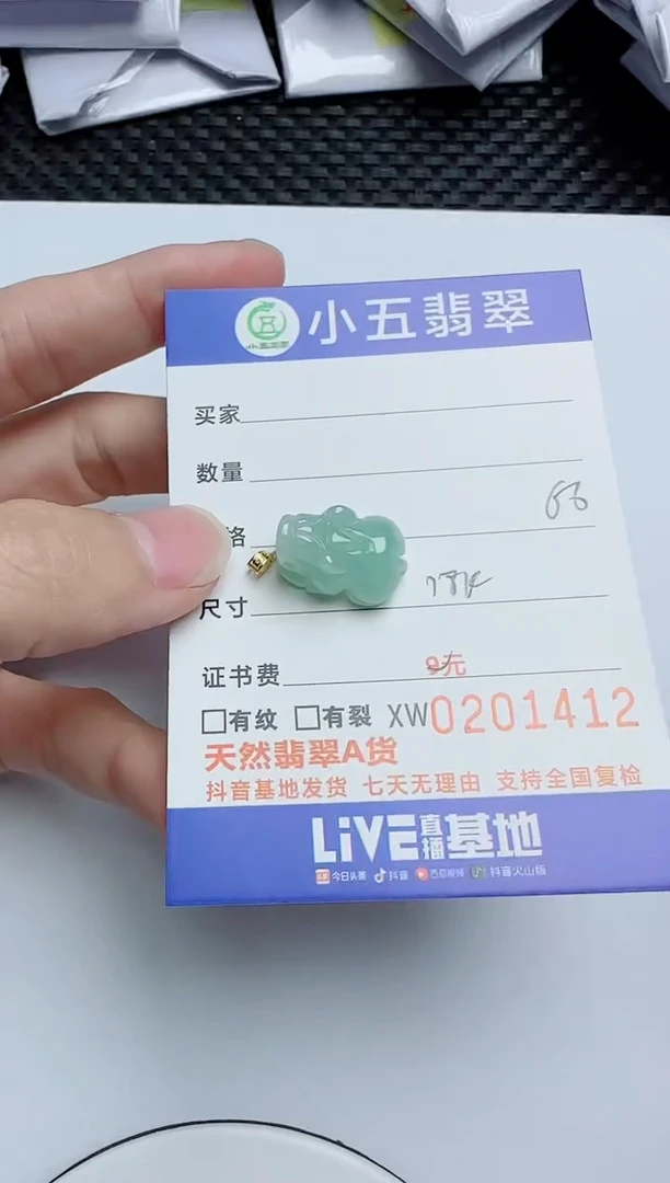 【闪购商品】翡翠颈饰18K金镶嵌