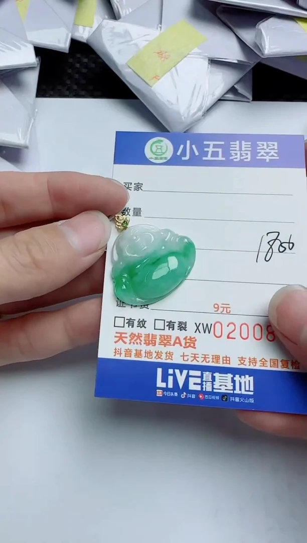 【闪购商品】翡翠颈饰18K金镶嵌